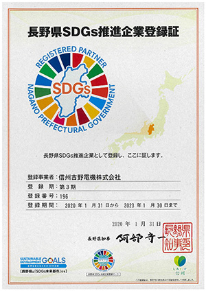 SDGs